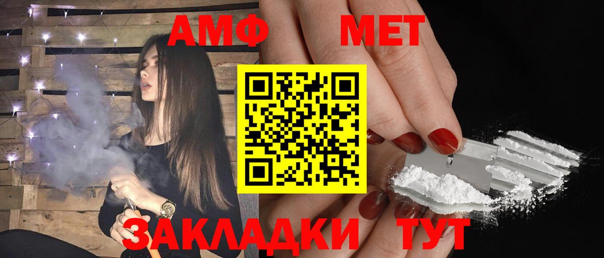 АМФЕТАМИН Premium Воркута