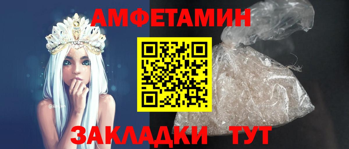 АМФЕТАМИН  Amphetamine 98%  Вход с VPN  Воркута 