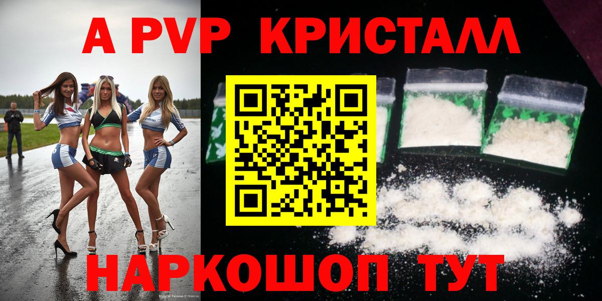 Воркута  Альфа ПВП СК  Alfa_PVP СК  Alpha PVP  Alpha-PVP СК  Вход с VPN 