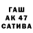 Каннабис AK-47 VlaRuS RPTM