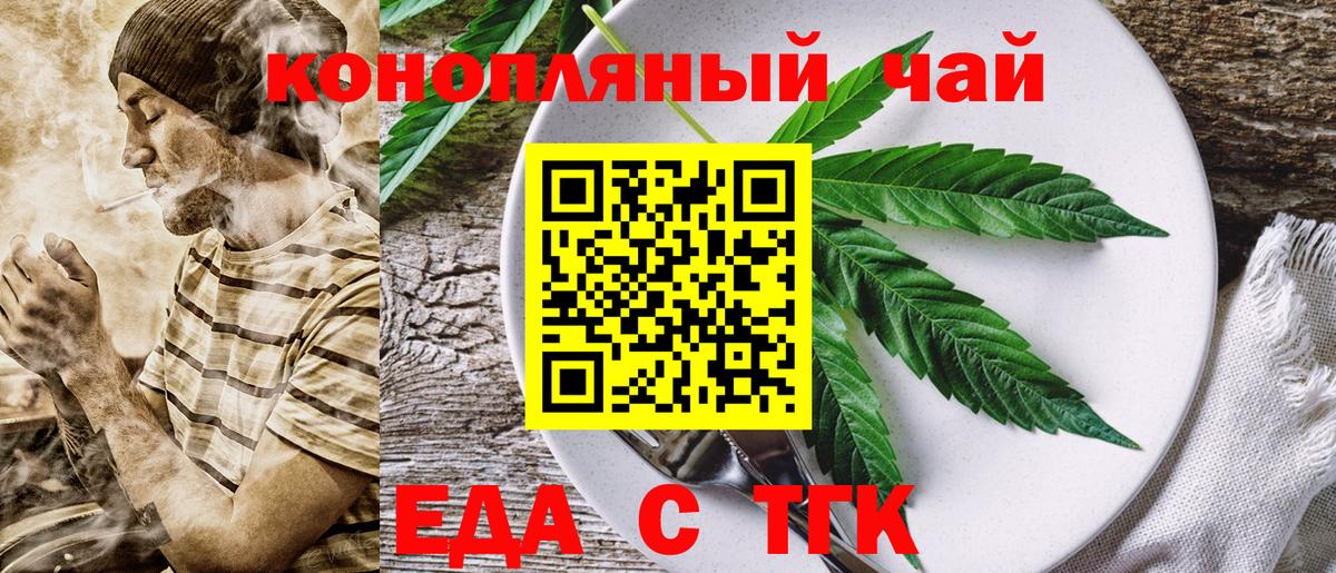 Печенье с ТГК конопля Воркута