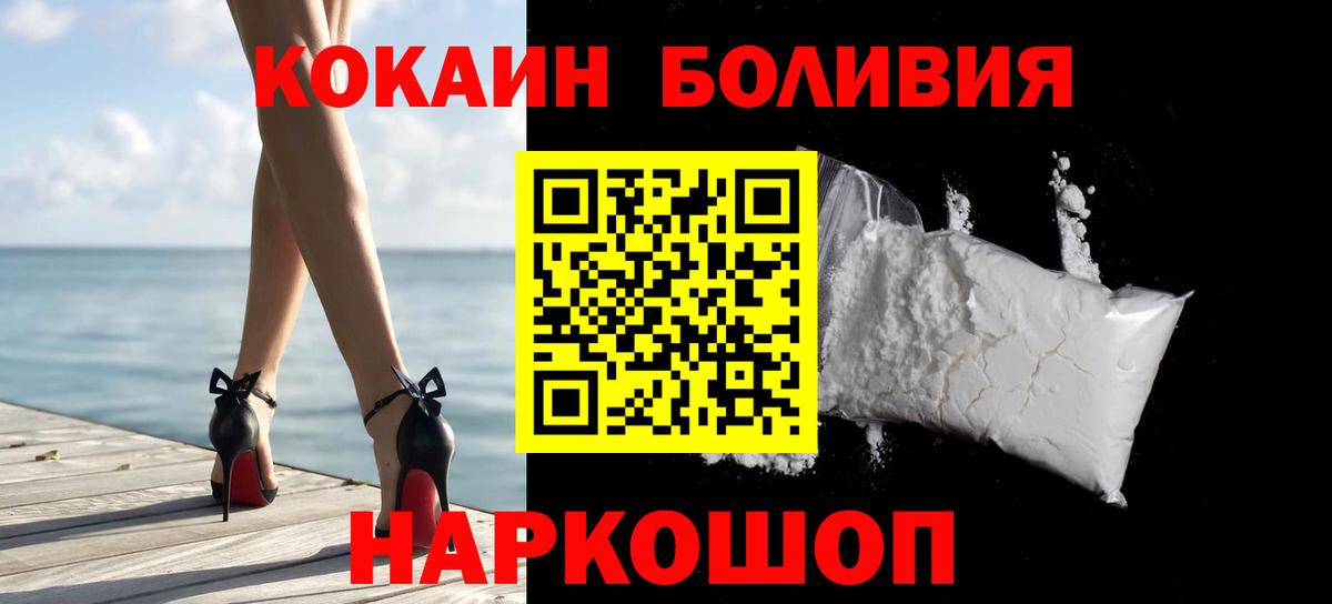 КОКАИН Боливия  Вход с VPN  Воркута  COCAIN Fish Scale 