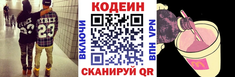 darknet Telegram  Воркута  Codein напиток Lean (лин) 