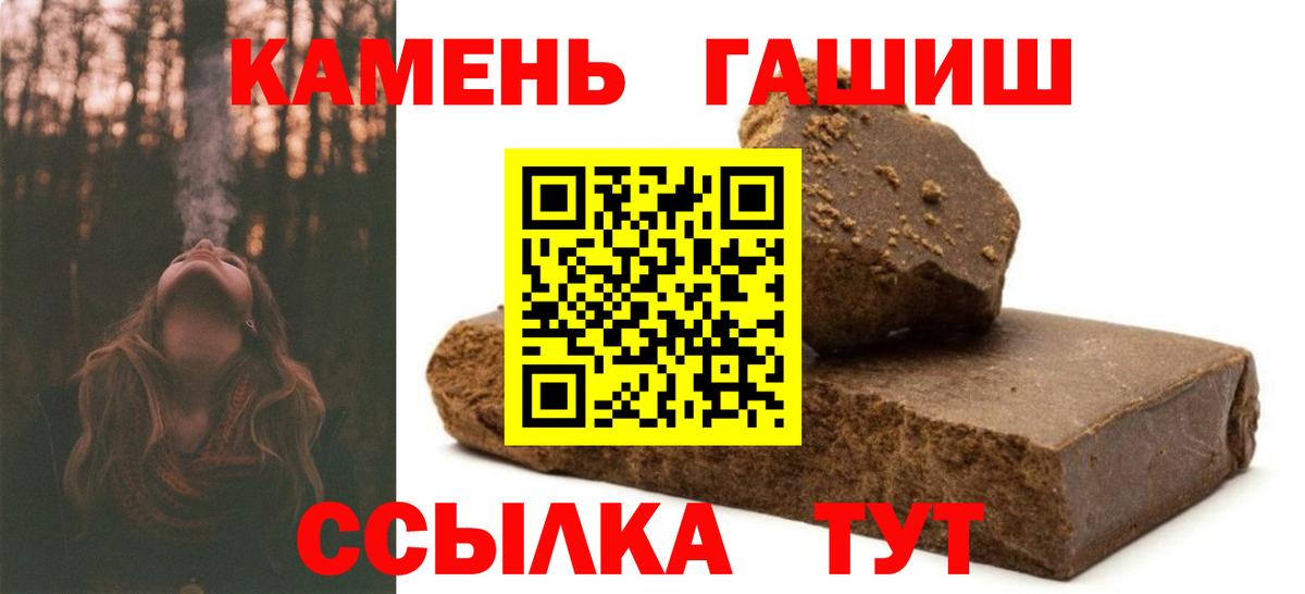 ГАШ Изолятор  Гашиш hashish  Вход с VPN  Воркута 