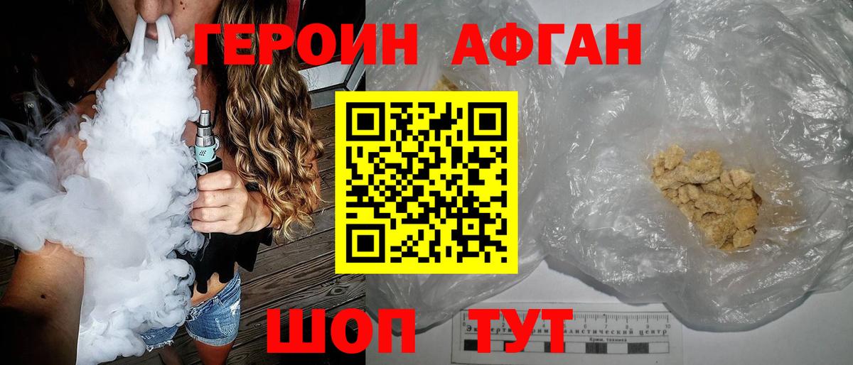 Воркута  ГЕРОИН Афган  Вход с VPN 