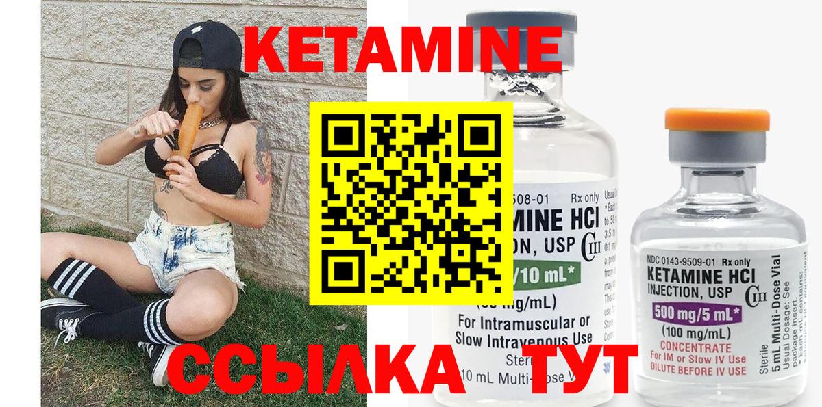 ОМГ ОМГ ссылка  Вход с VPN  Воркута  КЕТАМИН ketamine  Кетамин VHQ 