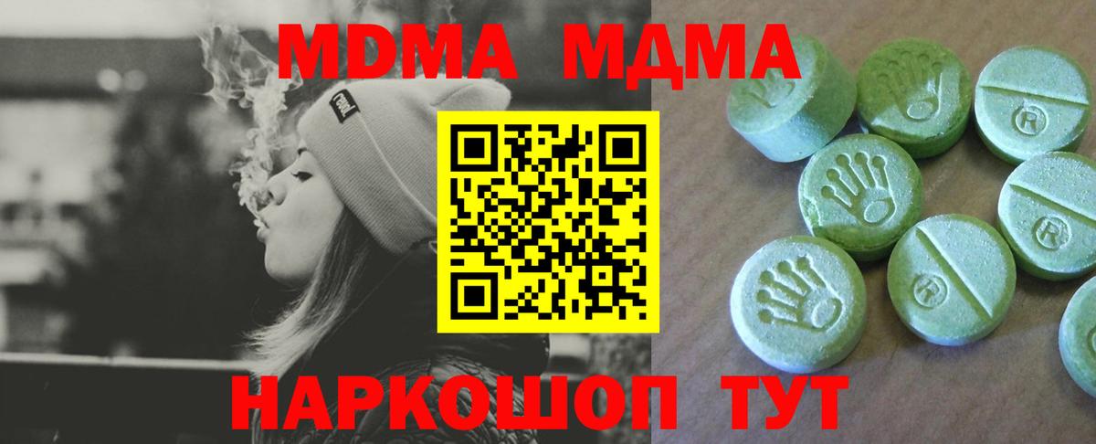 МДМА  Вход с VPN  Воркута  МДМА VHQ  MDMA кристаллы 
