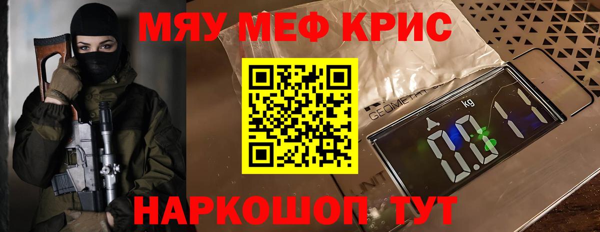 МЯУ-МЯУ mephedrone  Вход с VPN  Мефедрон  Меф 4 MMC  Воркута 