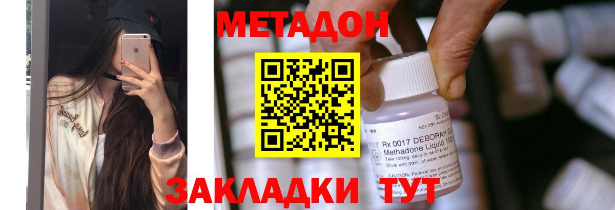 Метадон VHQ  Вход с VPN  Воркута 