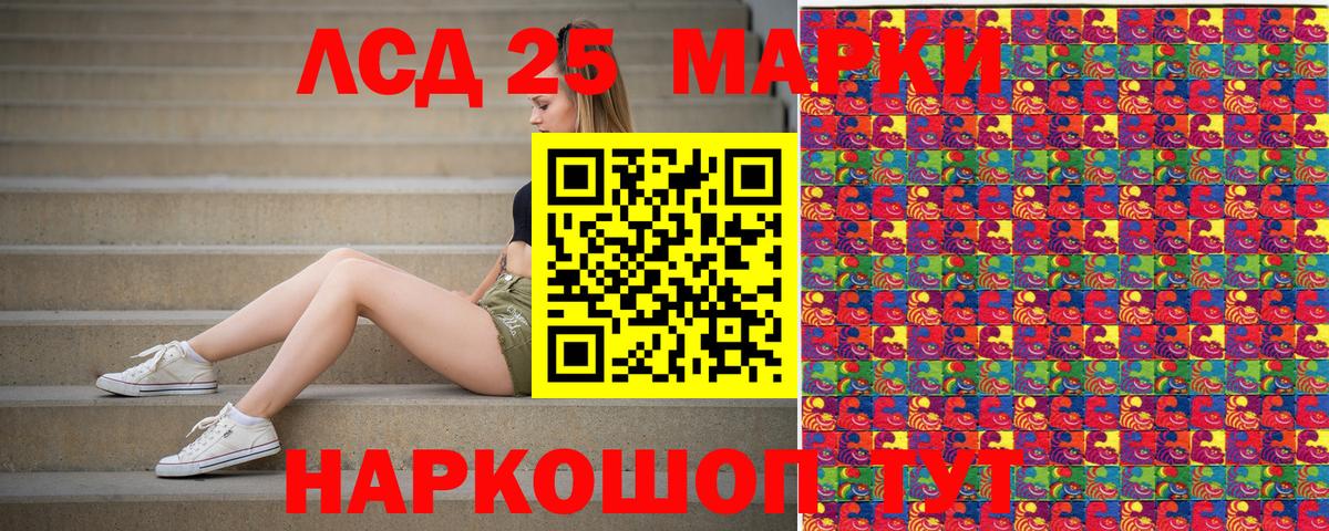 Марки 25I-NBOMe 1,8мг  как найти закладки  Воркута  Марки 25I-NBOMe 1,8мг  Вход с VPN 