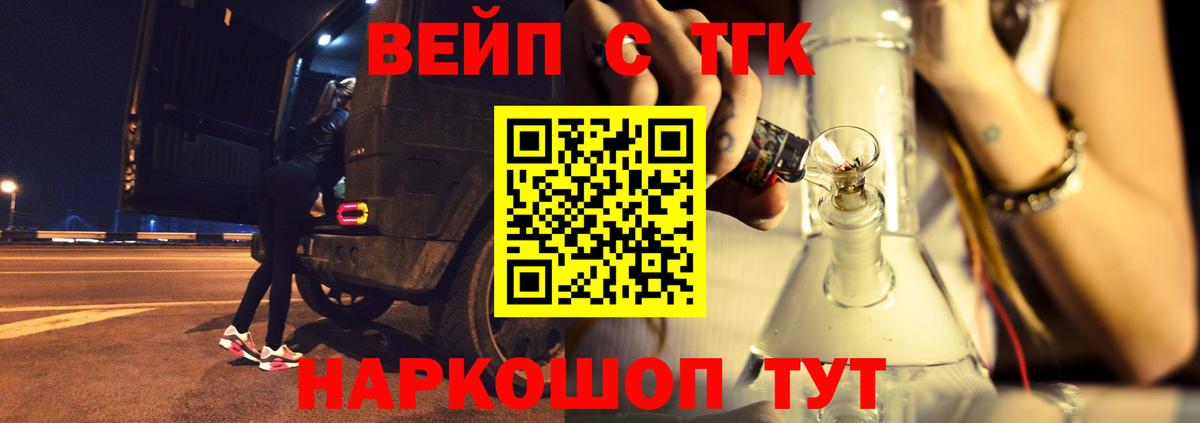 Дистиллят ТГК гашишное масло  Вход с VPN  Воркута 