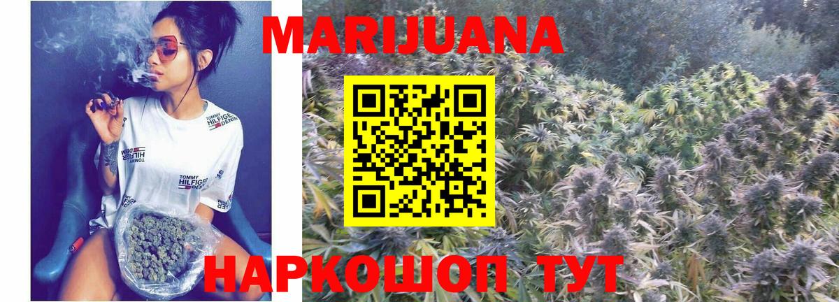 Марихуана Amnesia  МАРИХУАНА тримм  Воркута  Вход с VPN  Бошки марихуана конопля 